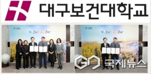 대구보건대학교, 고령군 어린이·사회복지급식관리지원센터와 맞손...어린이 영양 제고