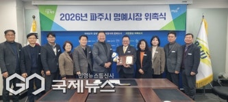 파주시, 제53대 일일명예시장에 한울생약(주) 한영돈회장 위촉