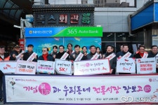 울산시-에스케이(SK)이노베이션, 우리동네 전통시장 장보고(go) 행사
