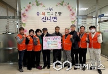 충주시, 설 명절 앞두고 취약계층 위한 따뜻한 나눔 이어져