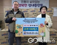 충주시, 설 명절 앞두고 취약계층 위한 따뜻한 나눔 이어져