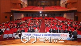 삼척시, 노인일자리·사회활동지원 발대식 개최
