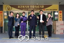 동해시, 설 맞아 사회복지시설 9곳 위문