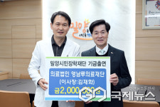 밀양시, (재)밀양시민장학재단에 장학기금 기탁 행렬 이어져