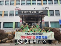 양주시·지역자율방재단, 겨울철 산불 예방 활동 실시