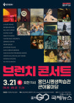 강병덕 당대표 정책특보 2호 공약 발표, 하남 헬스케어 시티를 넘어 메디컬 시티로
