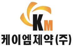 케이엠제약, 글로벌 사업 구조 다각화 추진