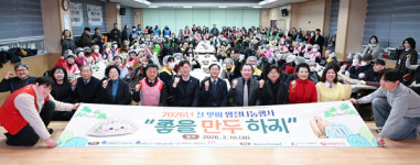 안산시, 단원구노인복지관·안산시자원봉사센터와 설맞이 나눔 행사