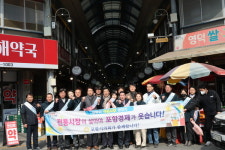 포항시의회, 전통시장 장보기 및 군부대·사회복지시설 위문 실시