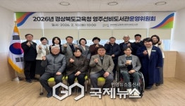 영주선비도서관, 2026년 도서관운영위원회 개최