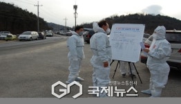 봉화군, H5형 조류인플루엔자(AI) 항원 검출됨에 따른 재정부담 완화 위한 예산 확보 총력