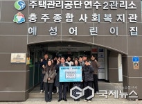 충주시, 국립중원문화유산연구소국·민연금공단 후원 이어져