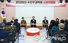 이상일 용인시장, 수지구 죽전1·2·3동 주민들과 소통간담회 열고 지역현안 논의