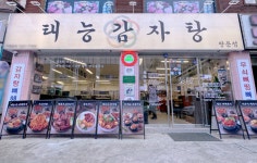 태능감자탕, 직영점 성공 모델 기반 가맹 전환…수도권·제주 동시 출점 나서