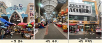 부산중기청, 구포시장 찾아 설맞이 전통시장 이용 캠페인 진행