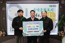 영동군에 삼양화학 직원, 사랑의 성금 339만 원 기탁