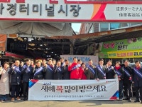 [포토] 국민의힘 충북도당, 설 명절 전통시장 장보기 행사