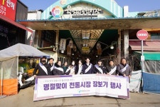 충북테크노파크, 설 맞아 전통시장 장보기 행사 가져