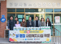 영양군, 따뜻한 복지행정...설 앞두고 1,300여세대 지원