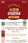 용인시, 평생학습관 제1차 단기 교육 수강생 모집