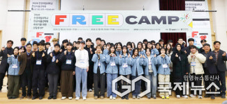 한경국립대학교 전공자율선택제 신입생 FREE캠프 성료