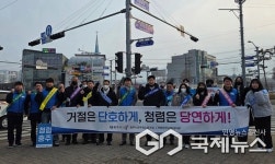충주 공공기관 노조들 청렴 하나의 가치 맞손