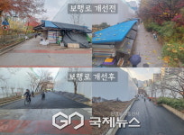 과천시, 굴다리시장 철거 후 임시 포장 완료