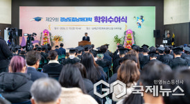 남해대학, 제29회 학위수여식 개최...전문학사 316명 배출