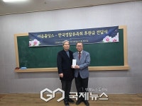 이음홀딩스, 한국경찰유족회에 2천만 원 후원…유족에 위로와 존경