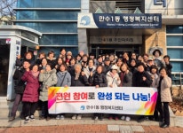 인천 남동구 만수1동, 통장 전원 CMS 정기기부 참여