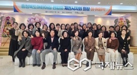 제천시어린이집연합회장 이취임식 개최