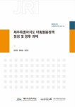 제주, 늘봄 확대 속 그림자… 돌봄 공백·정보 부족 지적