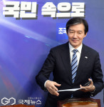 최고위원회의 참석하는 조국 대표