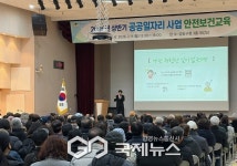 성동구, 2026년 상반기 공공일자리사업 참여자 안전보건교육 실시