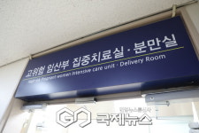 의정부성모병원, 고위험 산모·태아 집중치료실...24시간 전문적 치료 특수병동 운영