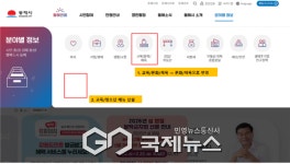 동해시, 청소년 전용 교육/청소년 메뉴 신설