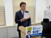 정근모, 대전시의원 재도전...민주당 승리로 지방정부 교체