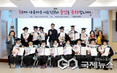 하동군, 초등·중등 학력인정 성인문해교육 졸업식 개최
