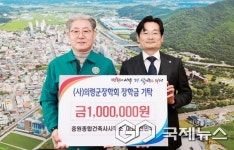 중원종합건축사사무소 전민우 대표, 의령군에 장학금 100만 원