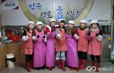 [포토] 울산 중구 복산동 새마을부녀회, 반구경로식당 급식 봉사활동