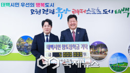 태백시, 이수건설(주) 지역 인재육성 장학금 500만 원 기탁