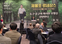 허식 인천시의원, 허식과 제물포 르네상스 출판기념회 성료