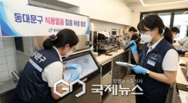 동대문구, 위생 먼저 챙긴다...식용얼음 취급업소 집중 점검