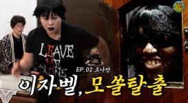 명예영국인 백진경 'House of peace' 4화까지 연속 히트… 캐릭터 세계관 확장