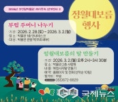 경남 고성탈박물관, 정월대보름 맞아 특별행사 실시