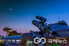 김해천문대, 정월대보름 개기월식 관측 행사 진행