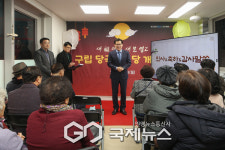 양천구, 신월2동 당곡경로당 새단장…23일 재개관