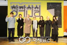 주식회사 창작집단 호미 | '창작산실' 4차 라인업 공개…고전 재해석부터 기술문명 비판까지