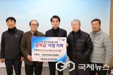 보은한우영농조합법인, 장학금 100만 원 기탁