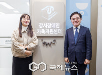 강서장애인가족지원센터 화곡역 인근에 새 둥지